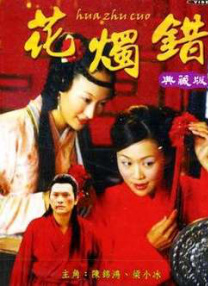 红艳的妻子